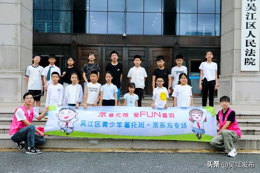 直面暑期“大难题”，吴江这样做！