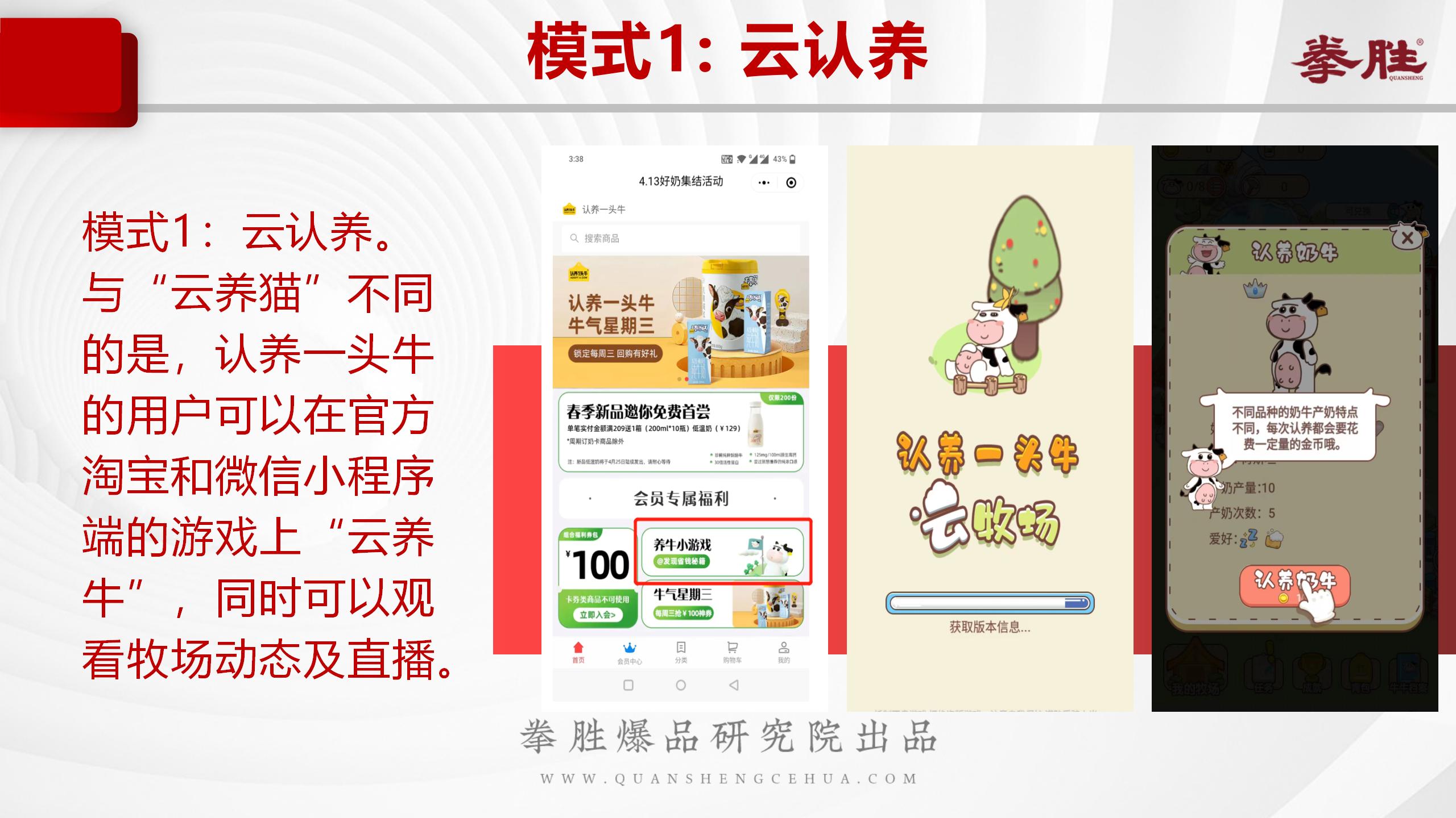 认养一头牛不同品类,认养一头牛品类的比较