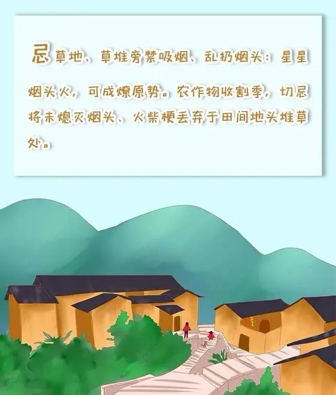 冬季消防安全知识村民须知,农村冬季消防防范知识