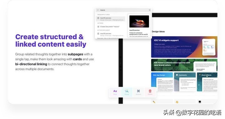 flowus笔记软件,模块化笔记