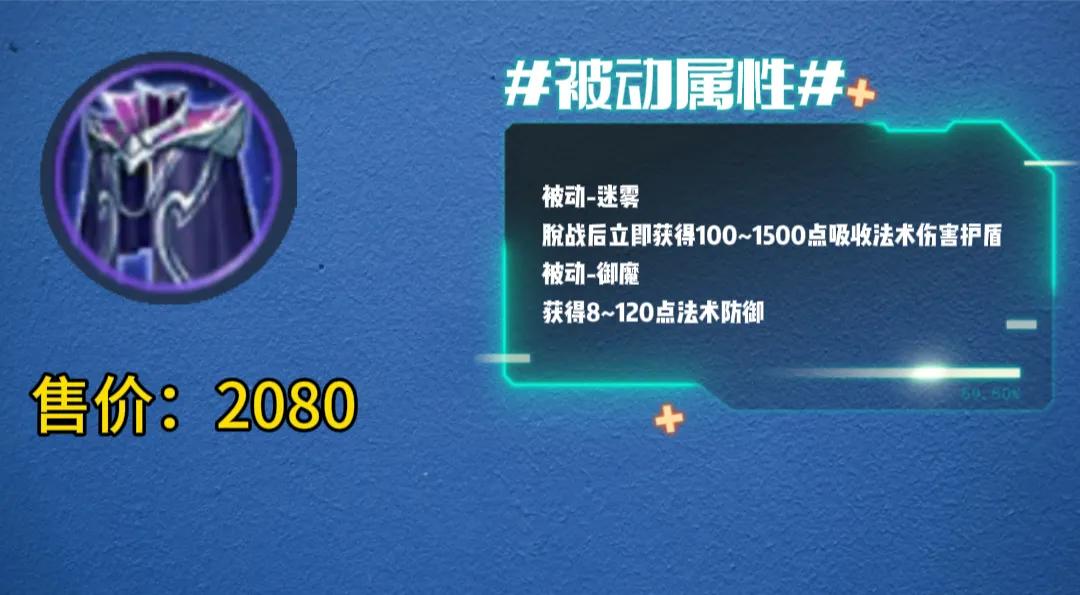 魔女斗篷永夜守护,永夜守护魔女斗篷出装