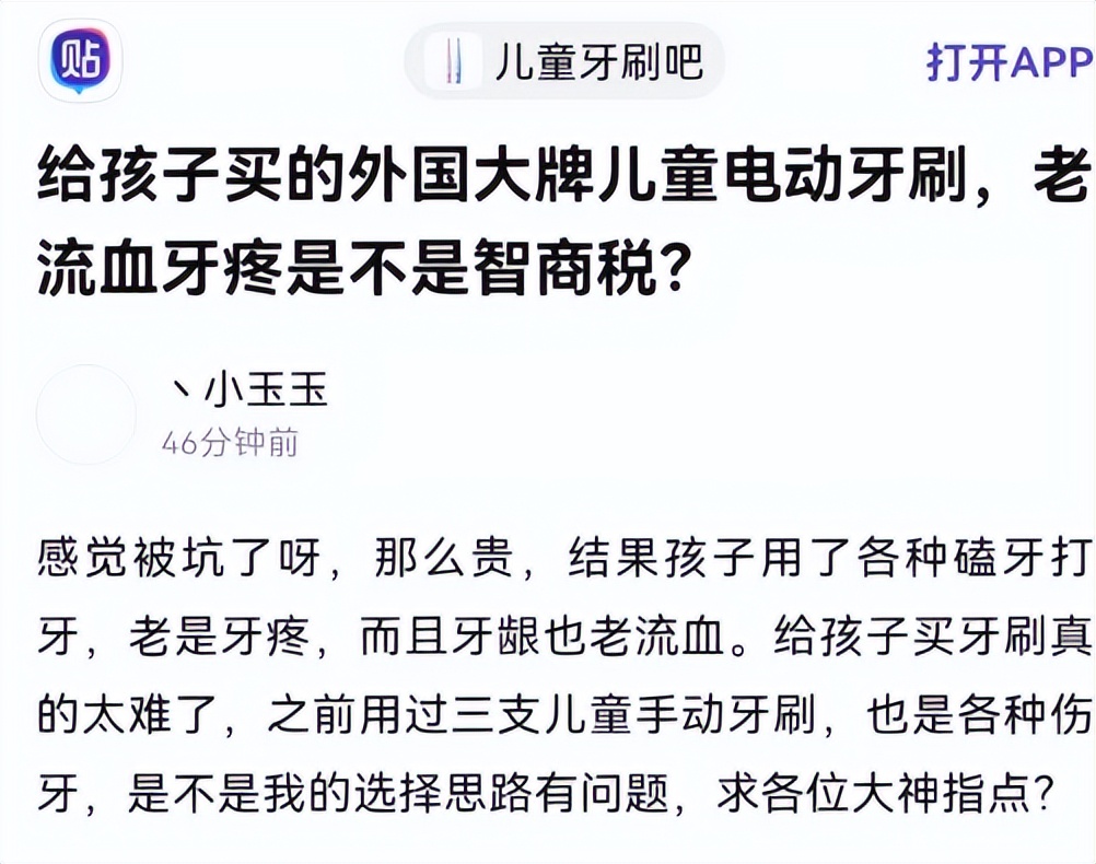 用电动牙刷坏处,电动牙刷对牙齿有什么好处和坏处