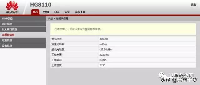 联通宽带故障9000101怎样解决,联通宽带故障码9000103怎么解决