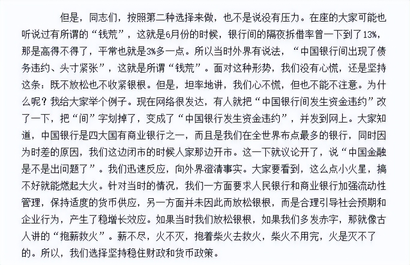 写新闻的“一字之差”避雷指南