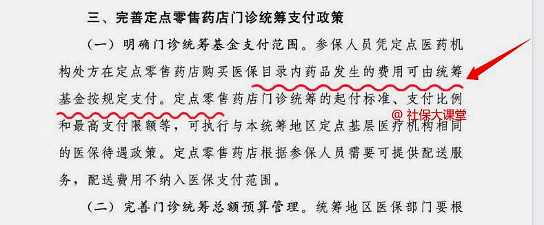 下半年医改最新消息,关于医改最新消息