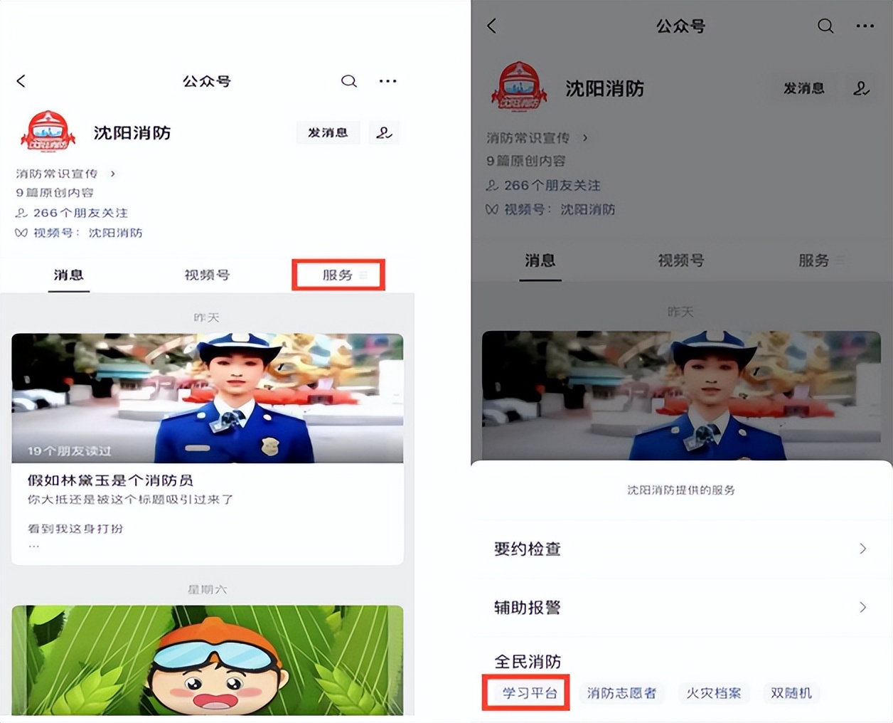 安全消防知识学习,消防学习知识