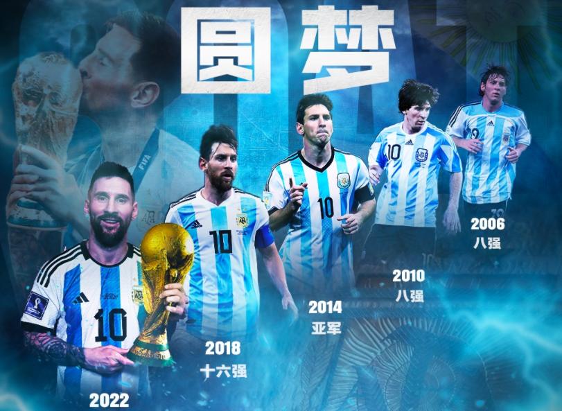 阿根廷对法国决赛贺炜,阿根廷7比5战胜法国贺炜解说