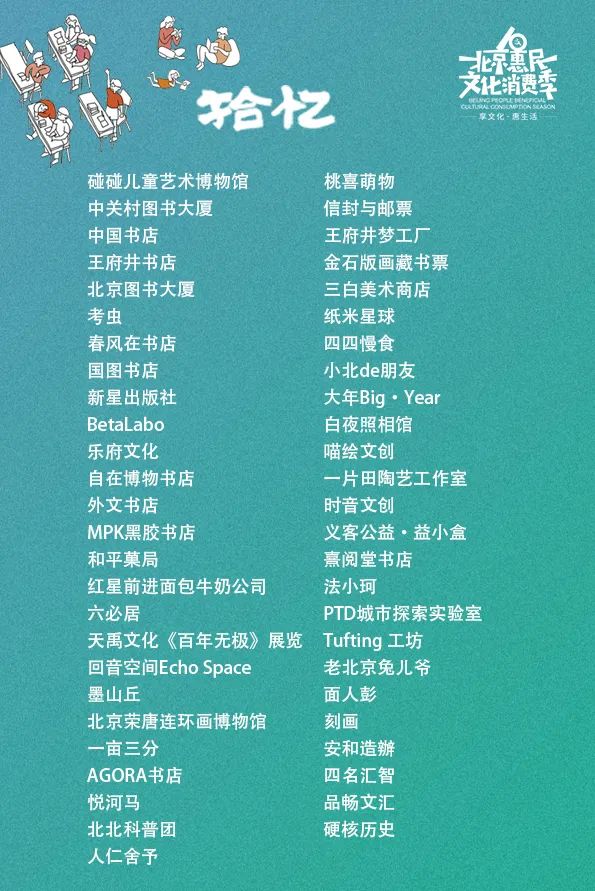 剧透第二波，再揭秘40位摊主！他们说万物有趣不如你有趣！