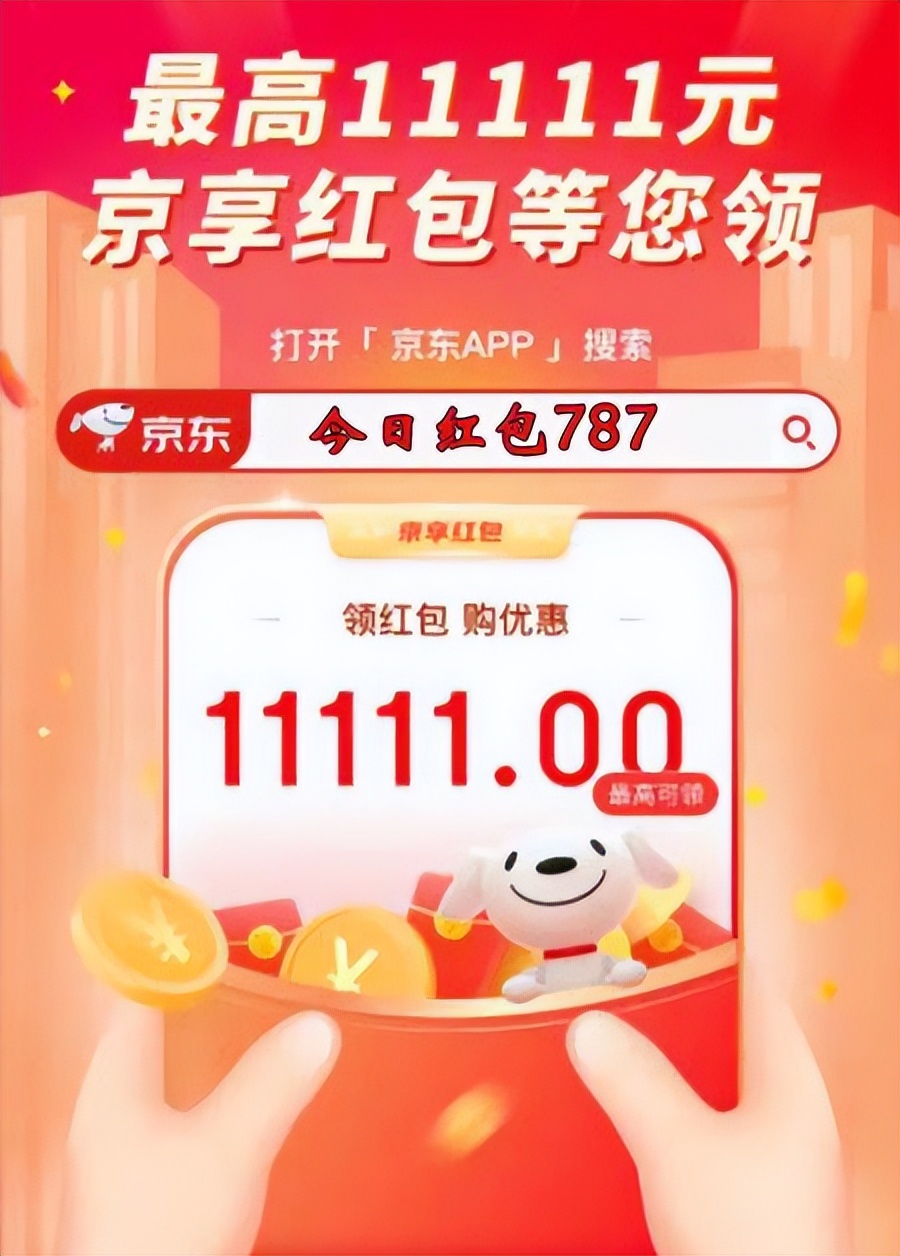 京东双11优惠券从哪里抢,京东双11红包哪里抢