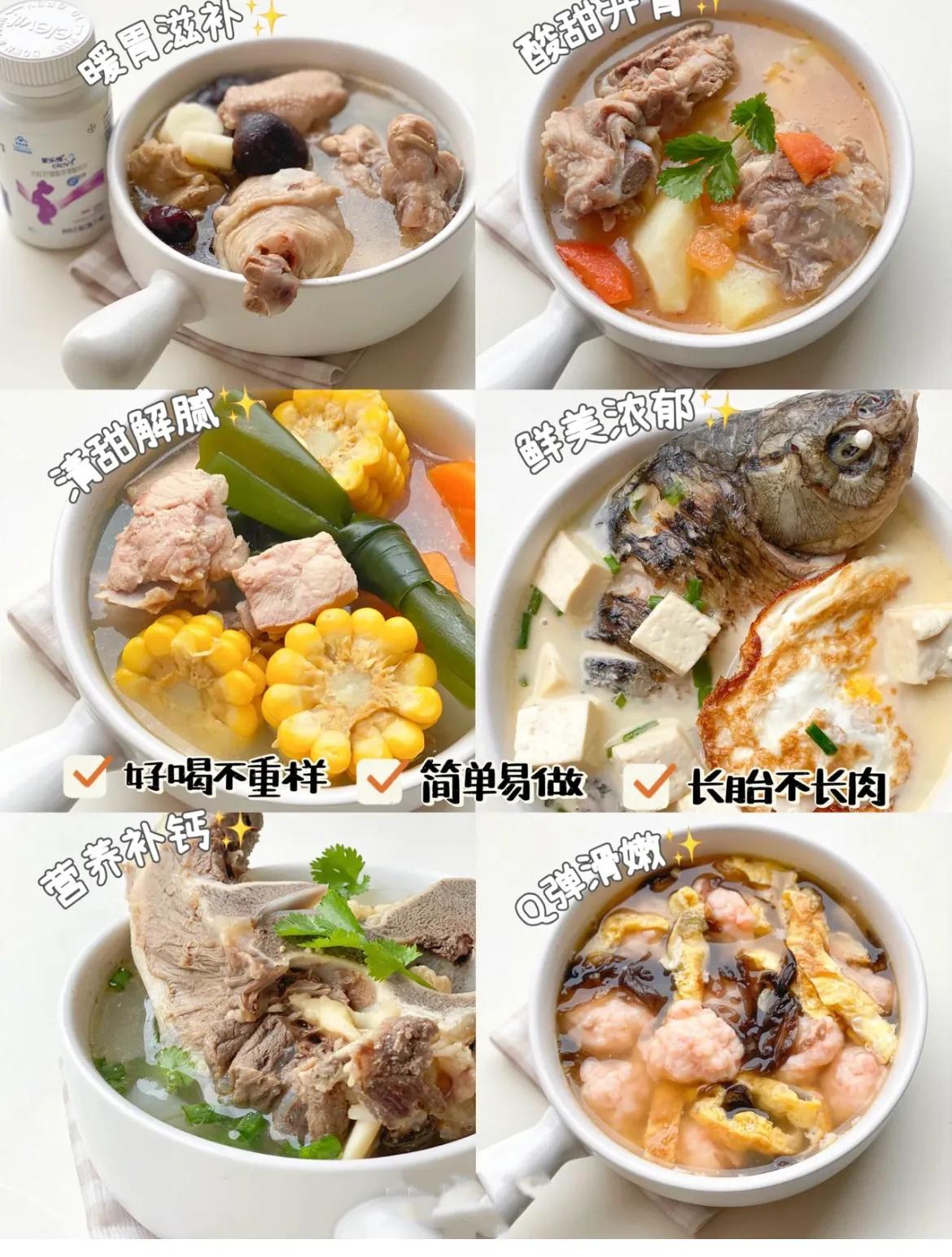 孕妈食谱长胎不长肉汤,孕期妈妈必看营养靓汤