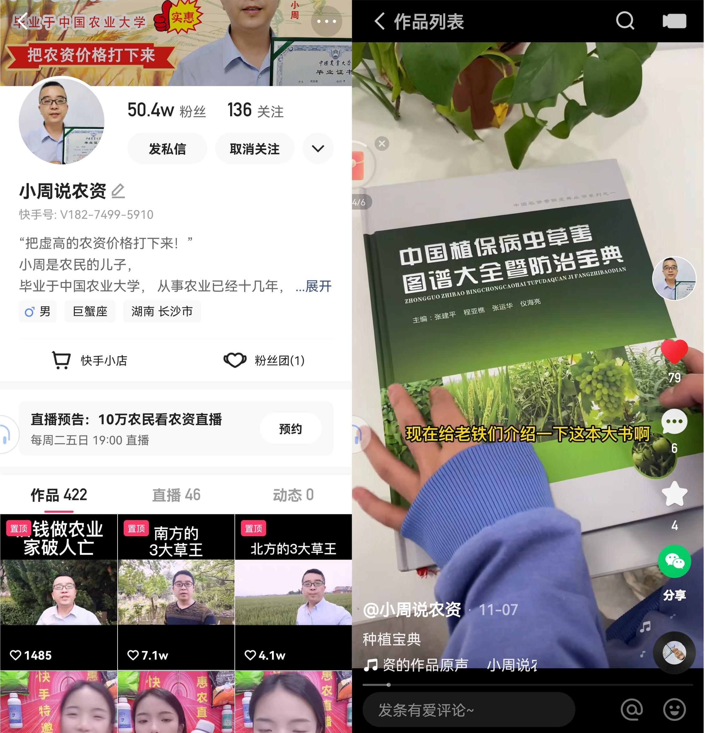 快手的三农扶持项目有哪些,在农村也能年入百万的项目