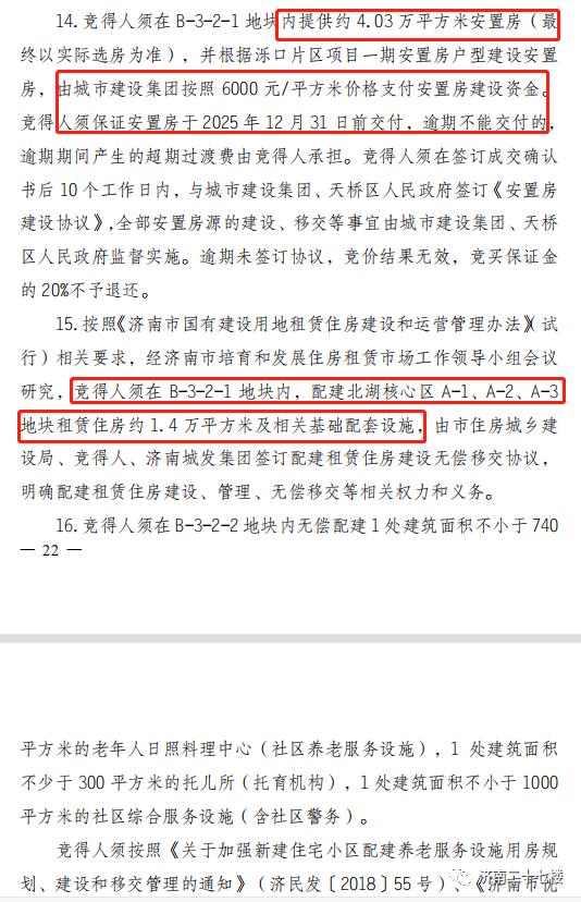 “熔断”2次！龙湖竞价137轮西客站摘地！杭州保澄拿下段店组团！