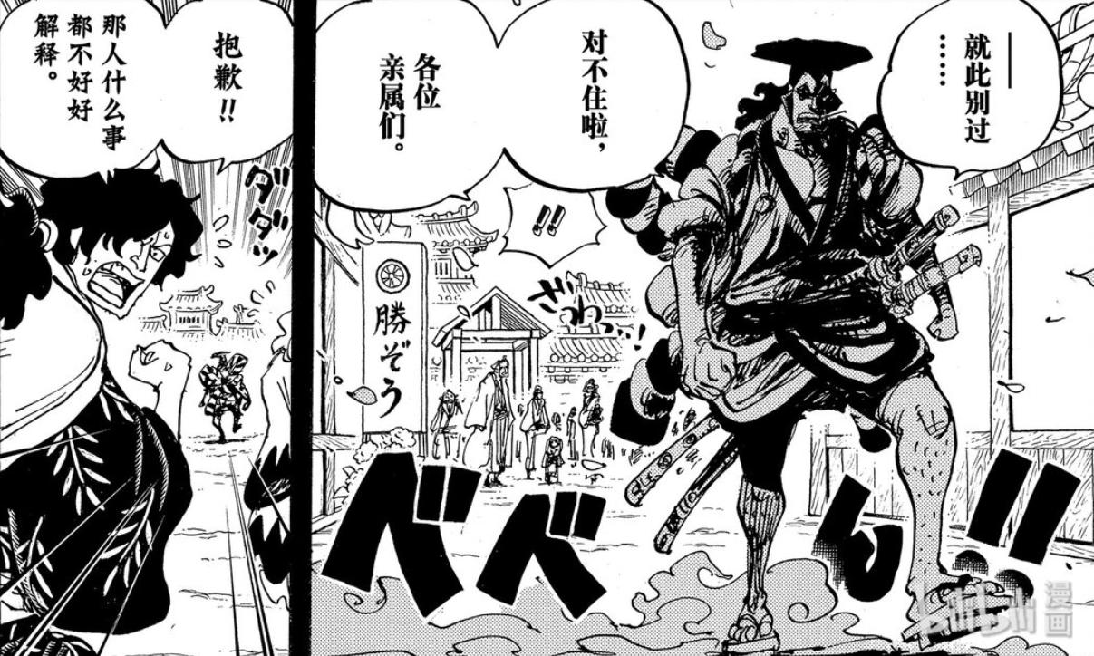 御田是不是把和之国害惨了,御田是怎么丢了和之国