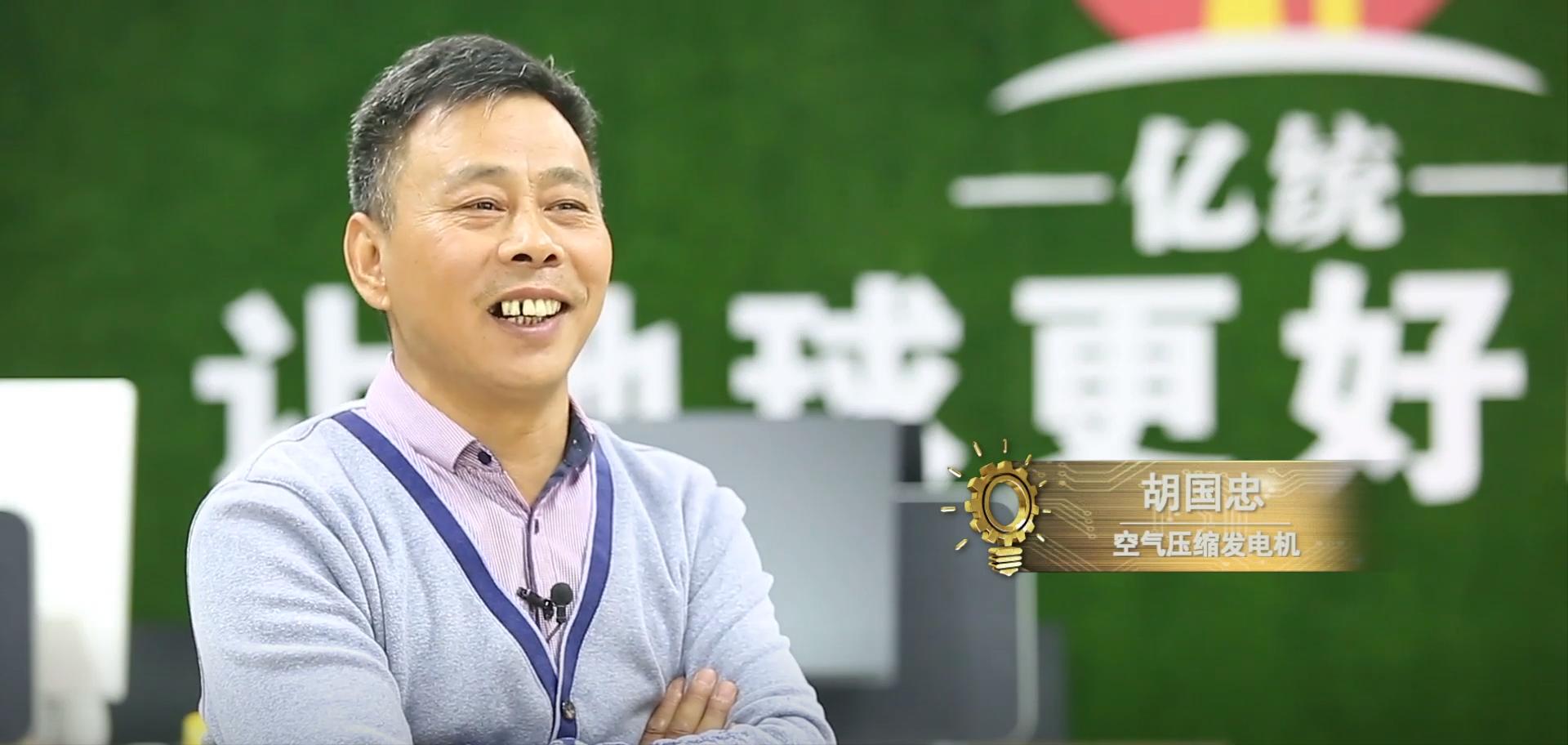 河南牛人造出空气发电机不烧煤,农民投资两千万发明的空气发电机