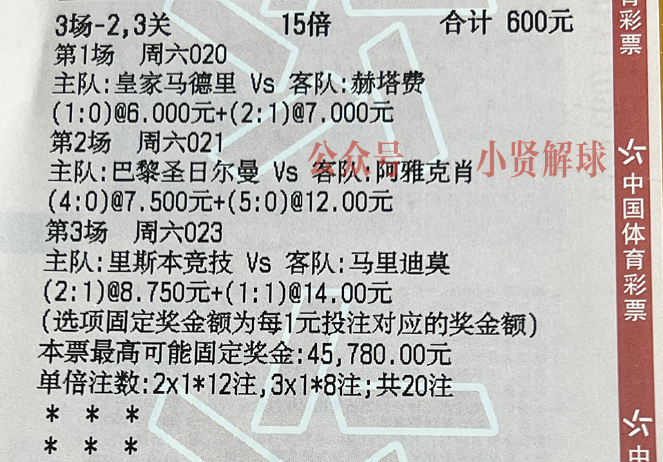 足球比赛英超联赛完整版回放,足球赛事分析006