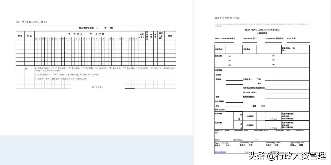 xls考勤自动统计公式,xls表格算考勤天数