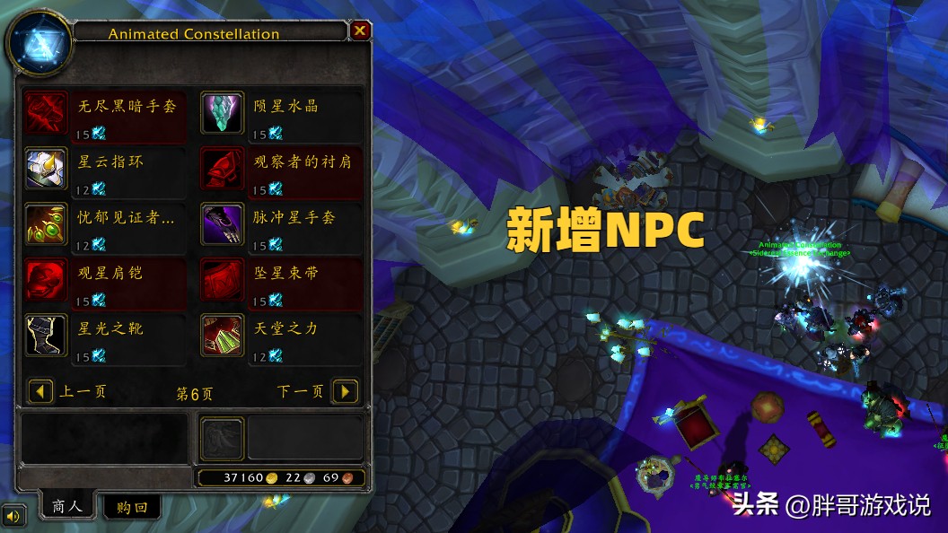 魔兽世界wlk五人本战士装备整理,魔兽wlk任务饰品