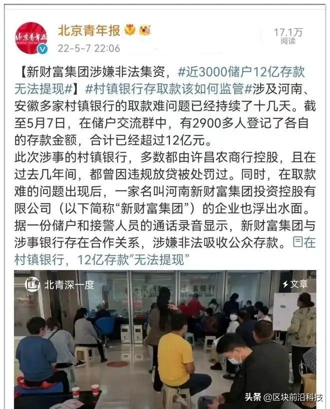 近12亿存款无法提现后续,存款12亿无法取出