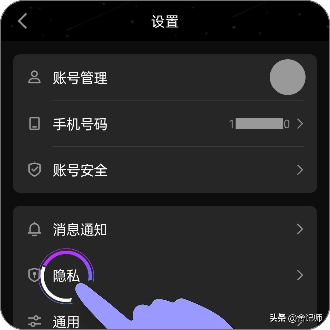 qq加黑名单怎么加,qq如何查找黑名单的人