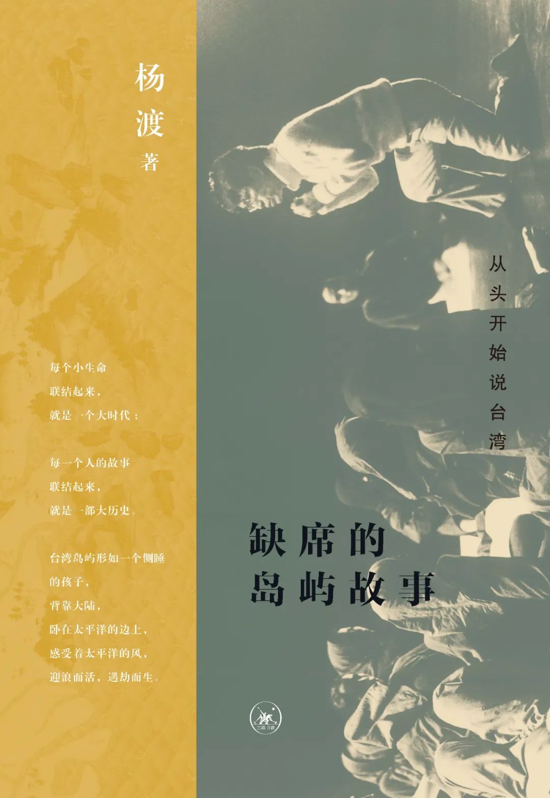 三联书店十本好书2020年,2021三联书店推荐书单