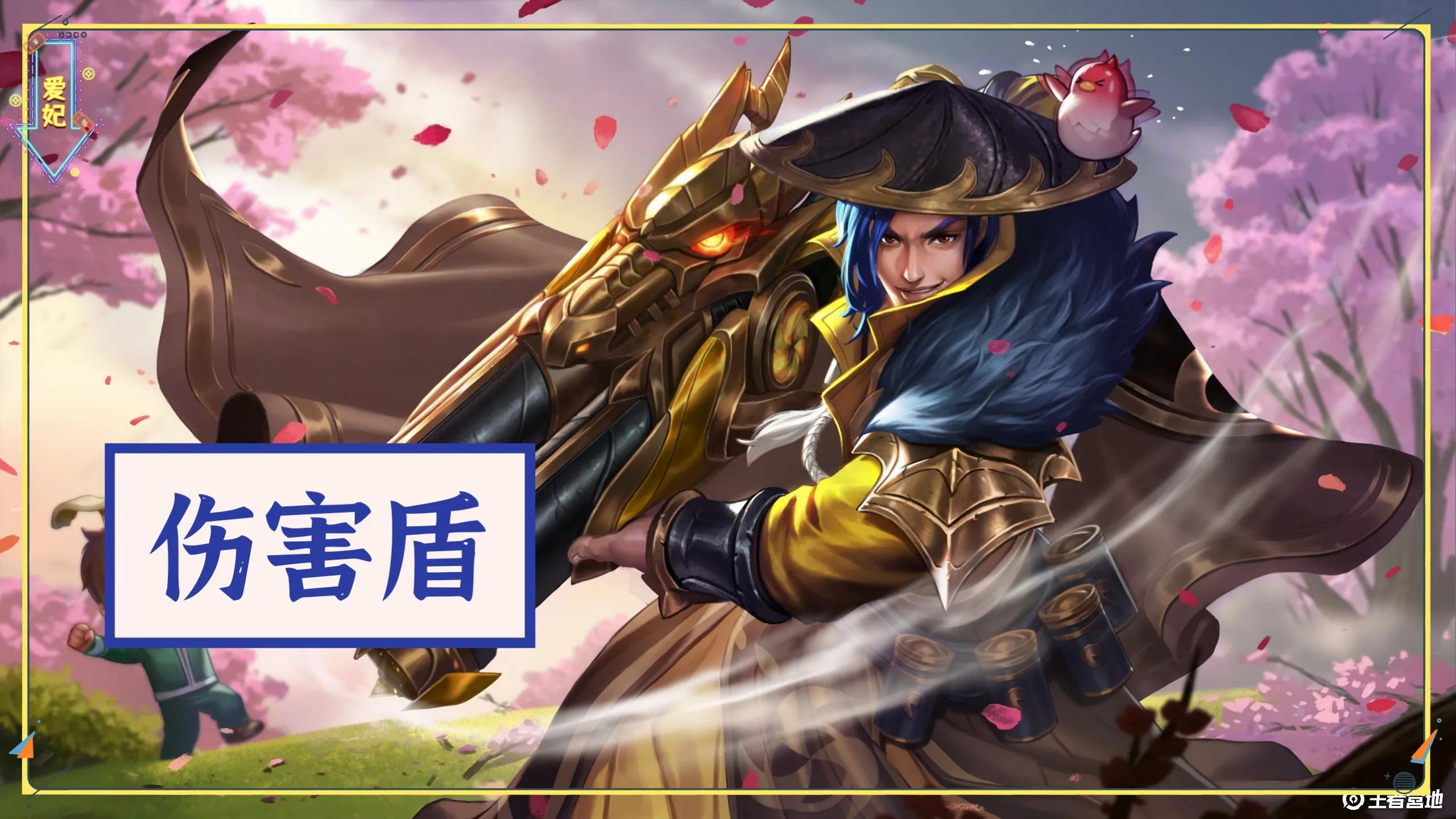 护盾存在时安琪拉真实伤害,安琪拉的保护盾