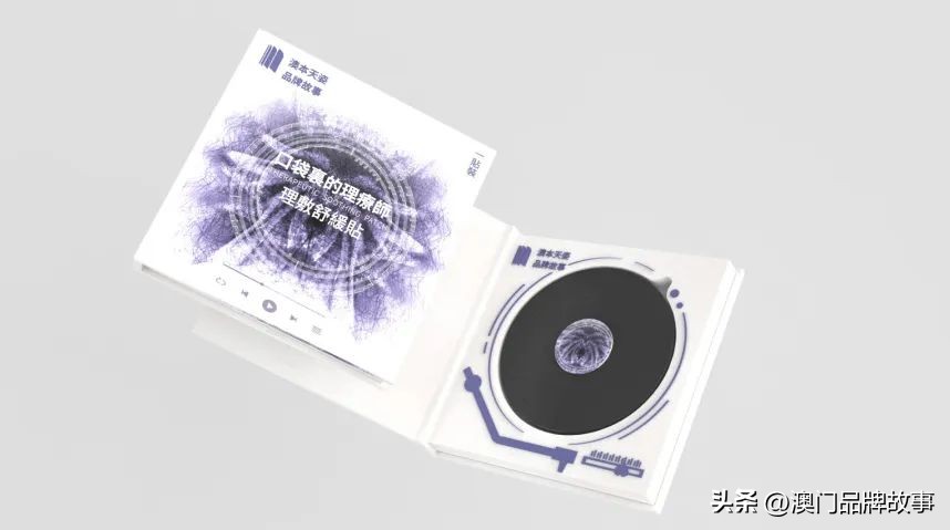 量療·愈音｜石墨烯量子理療舒緩貼