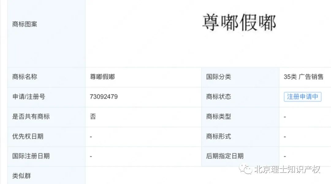 网络用语尊嘟假嘟怎么流行起来的,尊嘟假嘟网络上很火的谐音梗