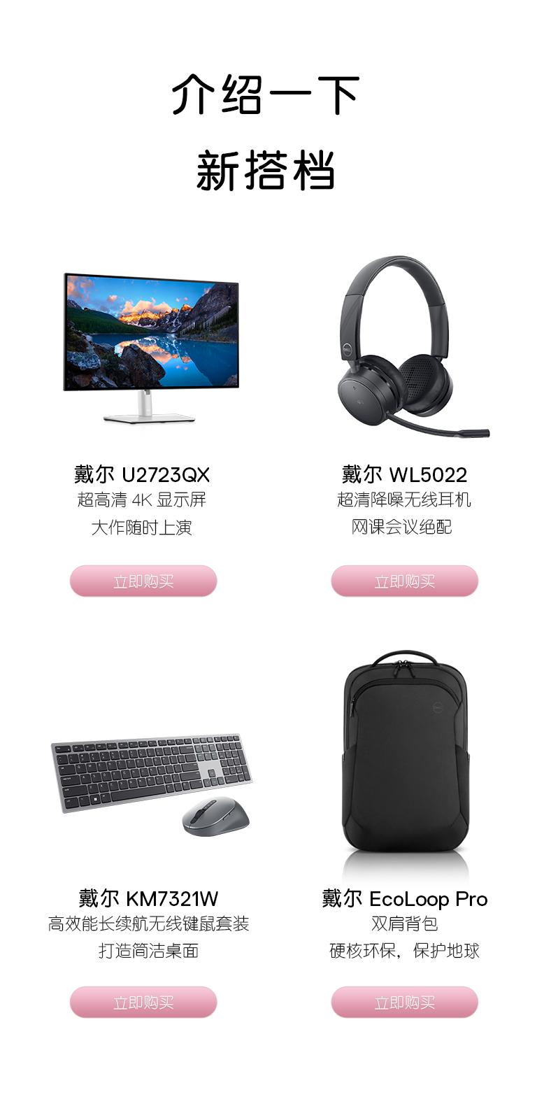 戴尔灵越plus14评测,戴尔灵越系列成就系列