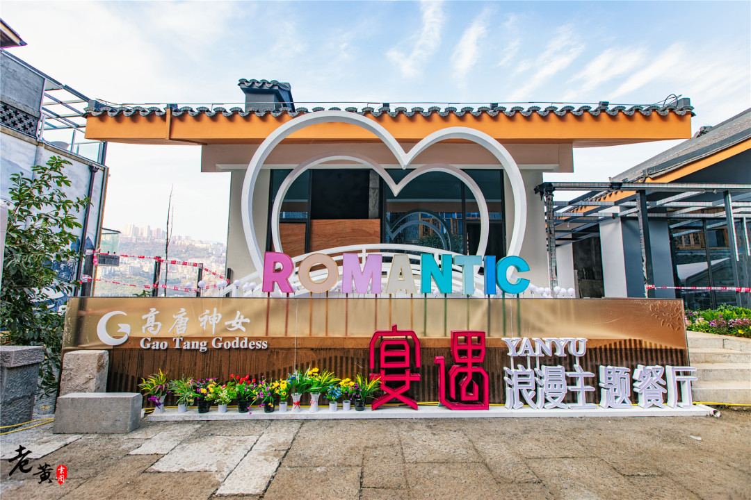 重庆农村休闲游玩,巫山竹枝村度假区需要门票吗