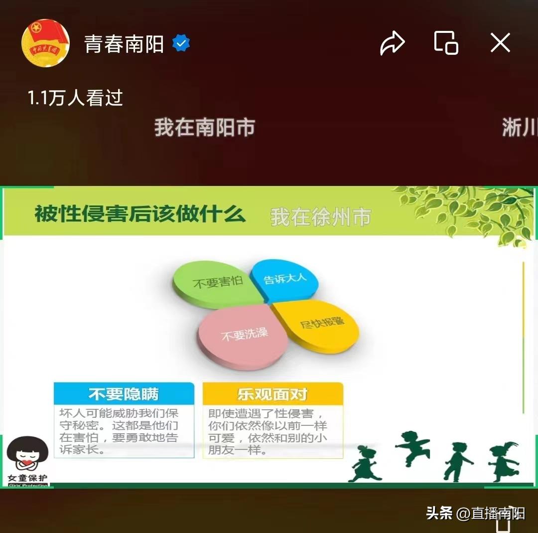 团市委未成年人保护活动,团委开展青少年普法培训活动