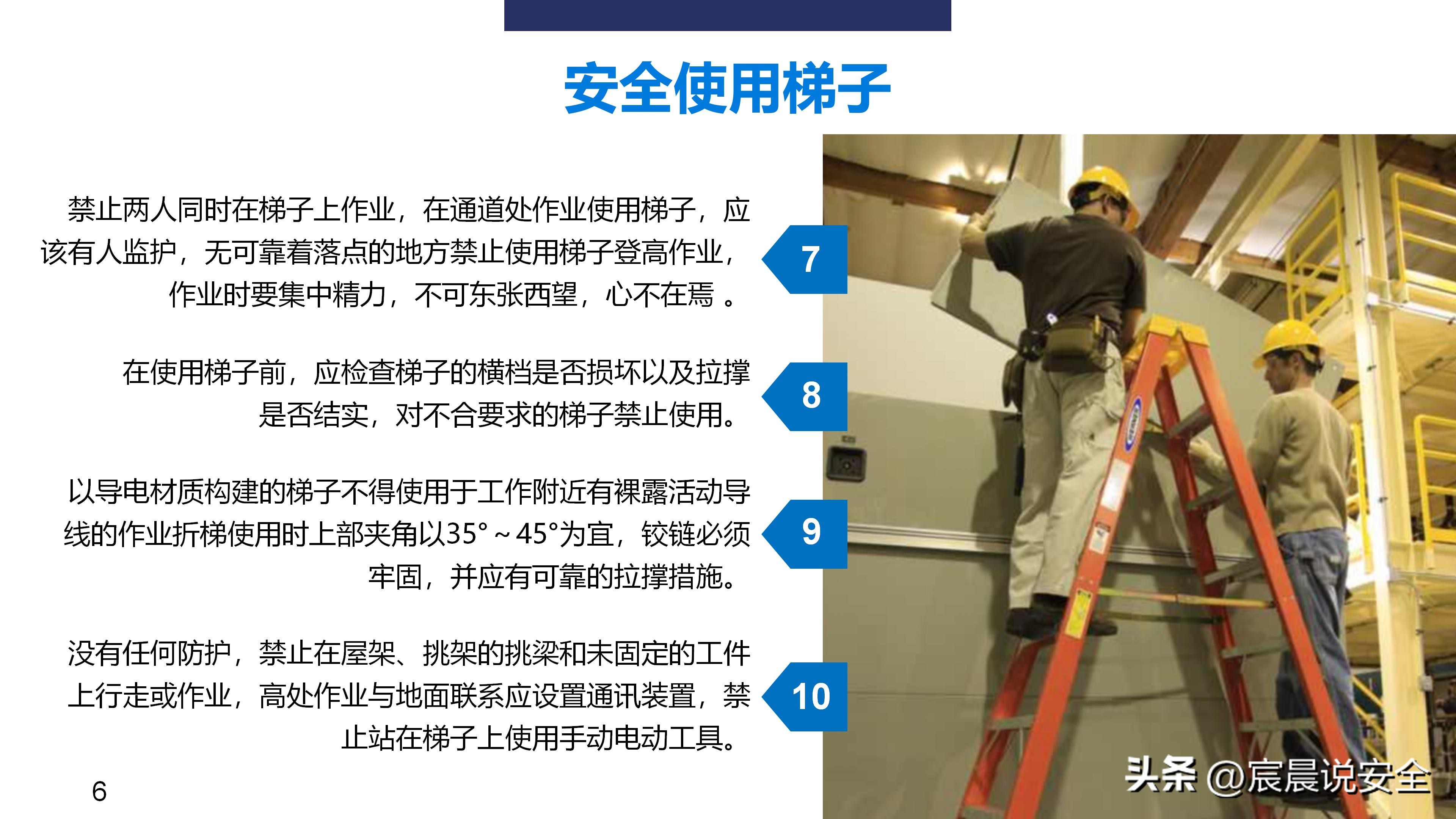 ehs培训ppt教材资料,ehs培训课题