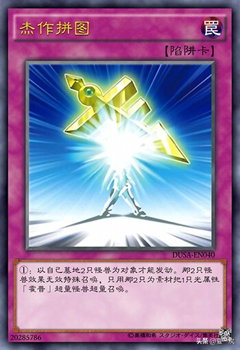 游戏王希望皇霍普卡组,游戏王希望皇霍普雷效果