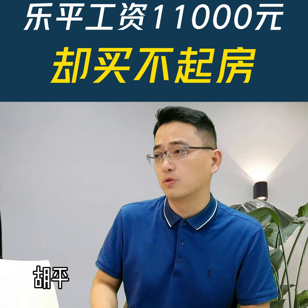 乐平市买房,乐平月薪8000