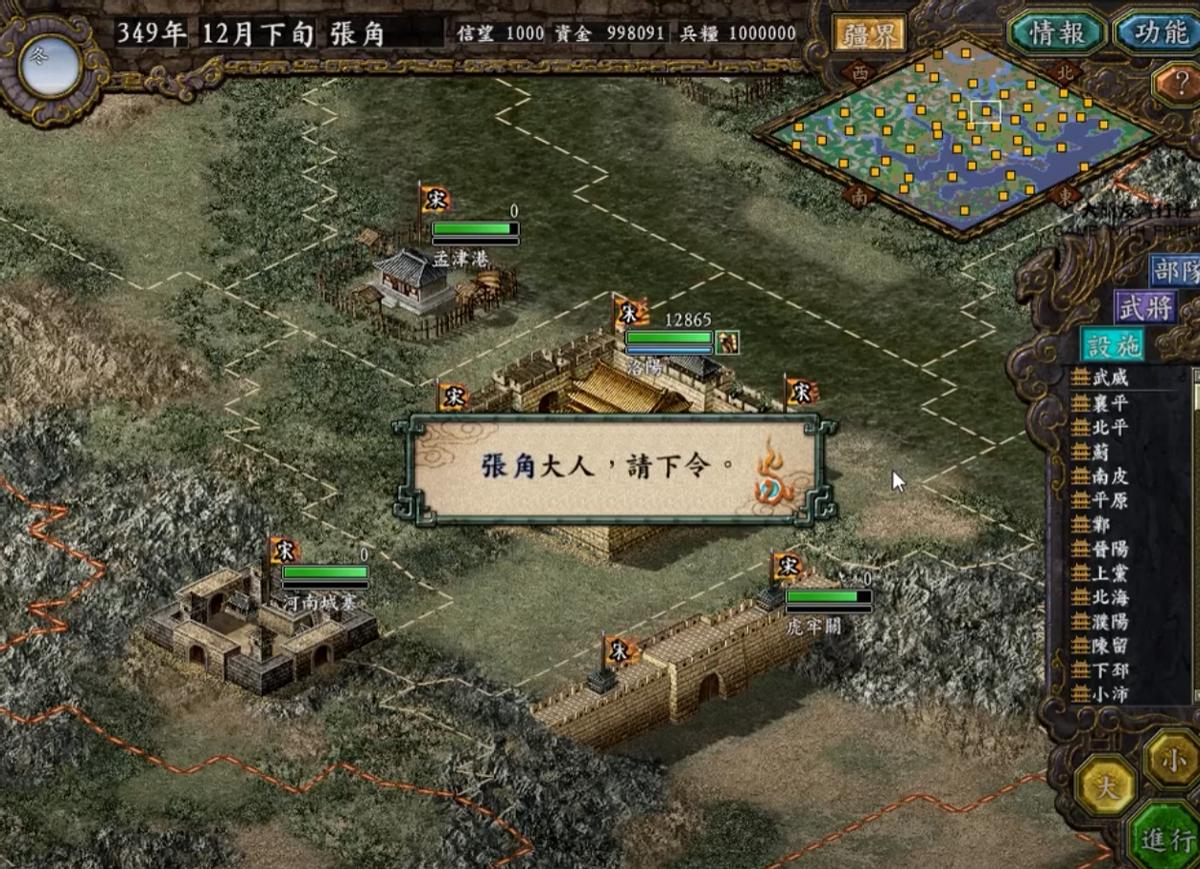 三国志9游戏攻略与心得,三国志9这些小技巧你会吗