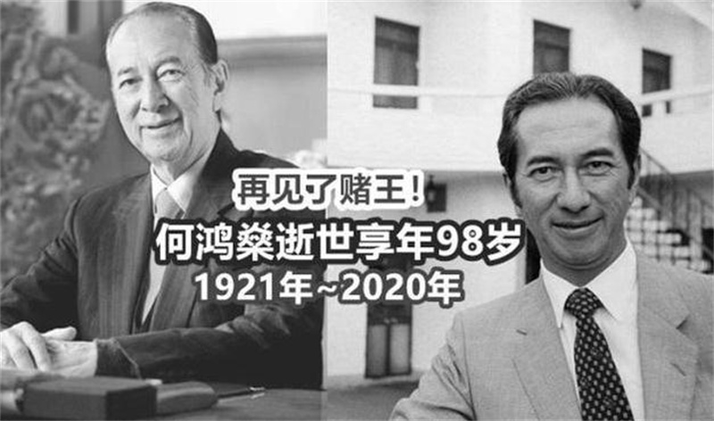 何鸿燊86万补脑针,赌王何鸿燊“世纪葬礼”细节曝光