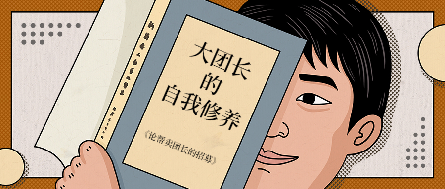 做社群团购如何月入2000,社群团购为什么能月入10w