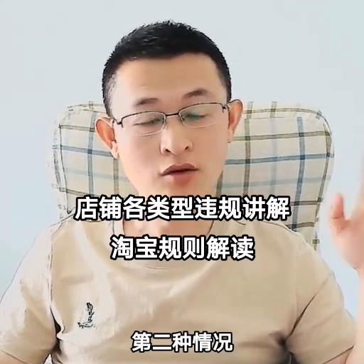 常见淘宝店铺违规处罚标准是什么,淘宝店铺查看违规率的方法是什么