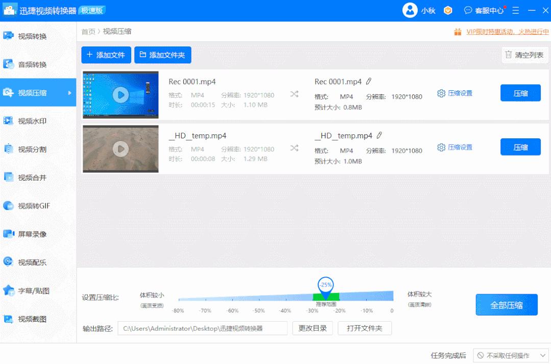 视频压缩怎么才不伤画质,如何进行视频压缩处理