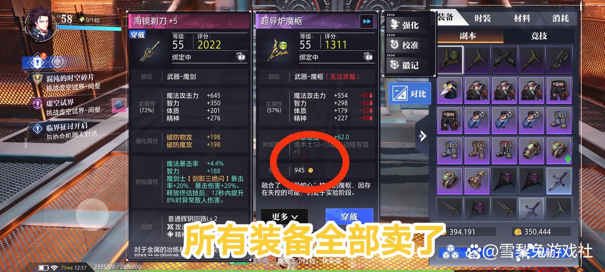 晶核：搬砖攻略来了！四个角色收获三百万金币，稳定购买猩红礼包