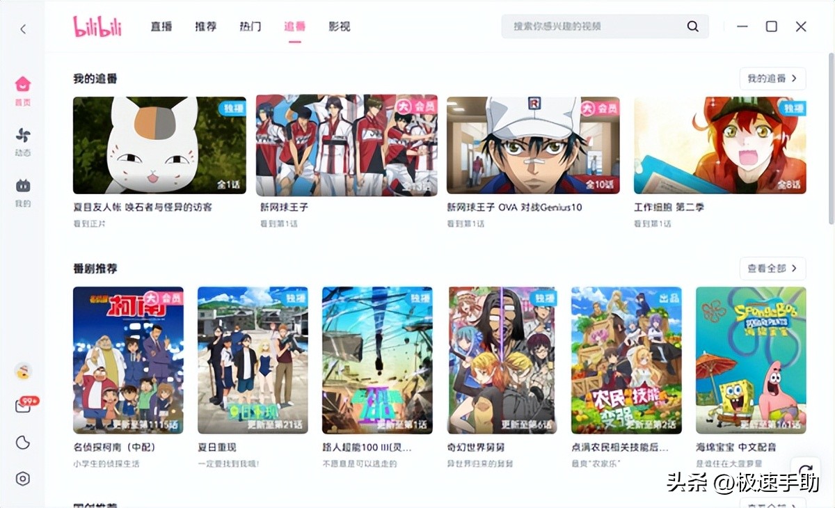 哔哩哔哩电脑版如何删除投稿视频,电脑如何删除哔哩哔哩投稿视频