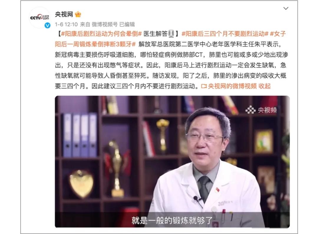 多地中考取消长跑项目，“阳康”后不适宜剧烈运动，武汉最新回复