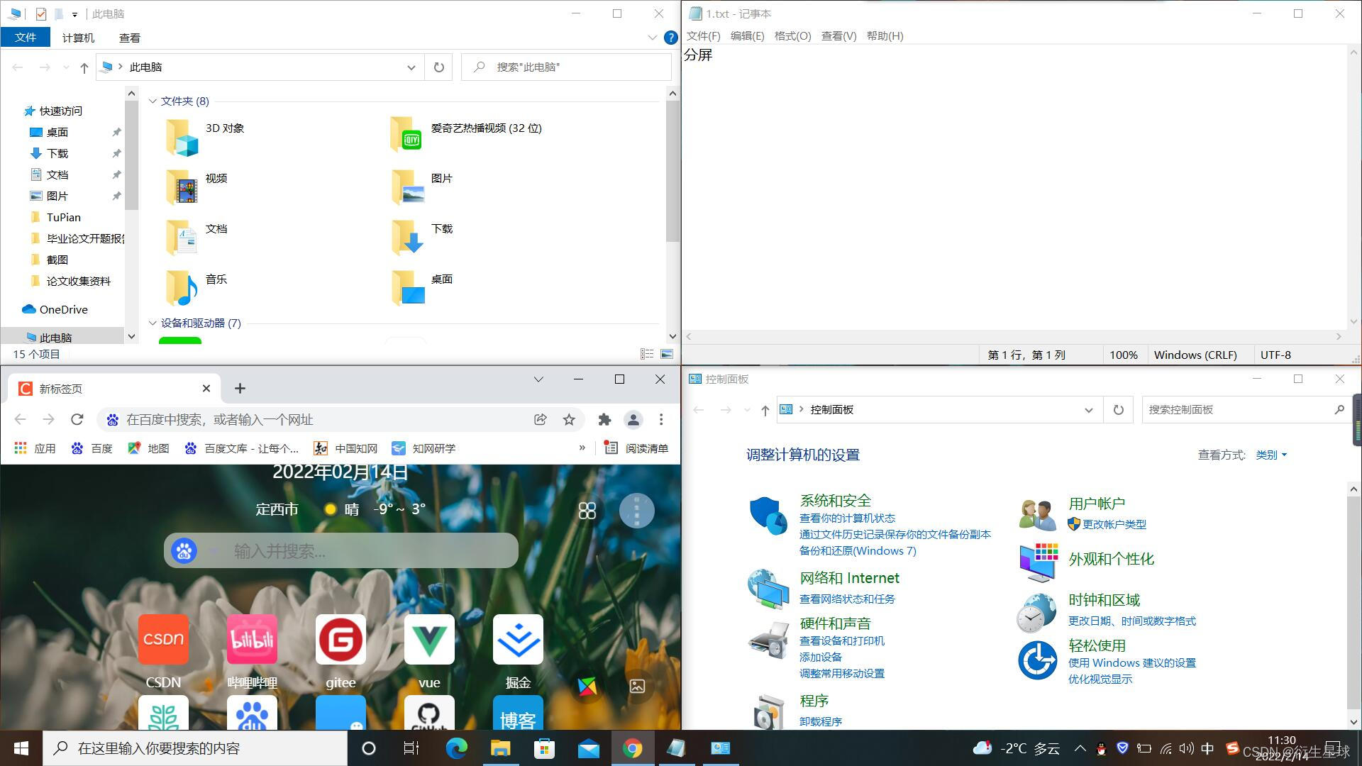 电脑如何分屏多屏播放,2分屏3分屏4分屏