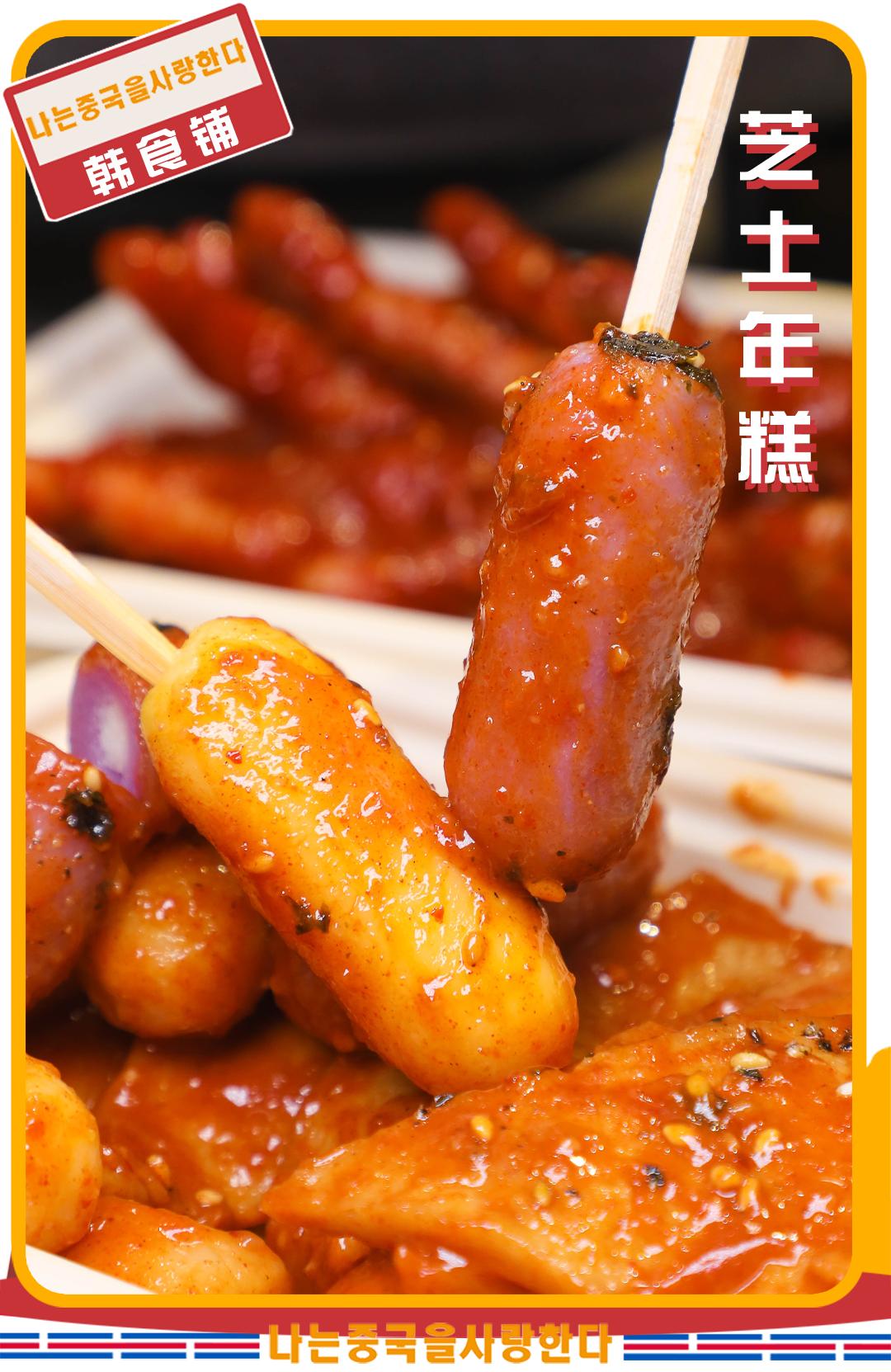 新店福利脆皮年糕特惠购,辣炒年糕开封团购