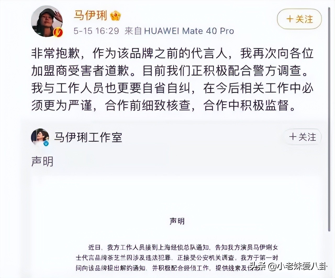 关晓彤和鹿晗之前辟谣过吗,关晓彤开奶茶店鹿晗去了吗