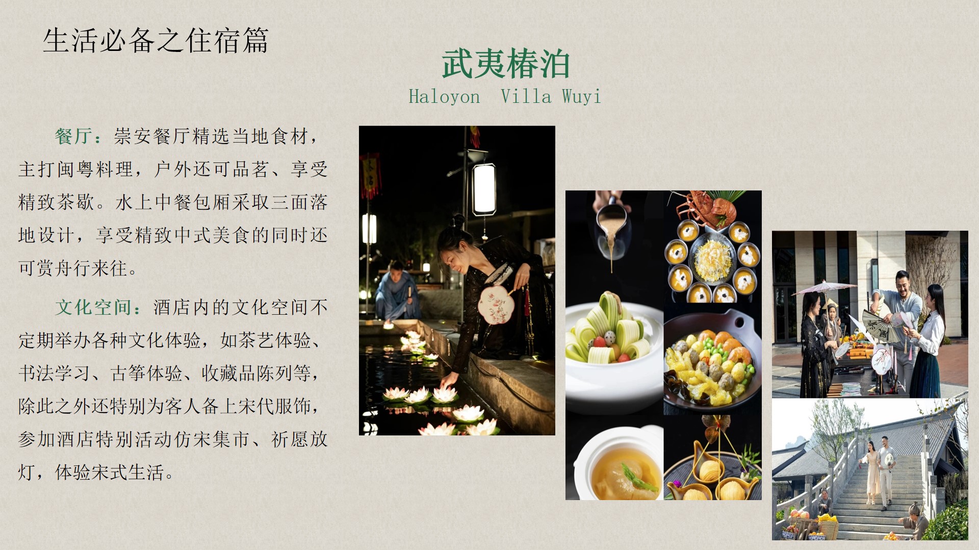 武夷印象建州,七彩云南旅游线路设计