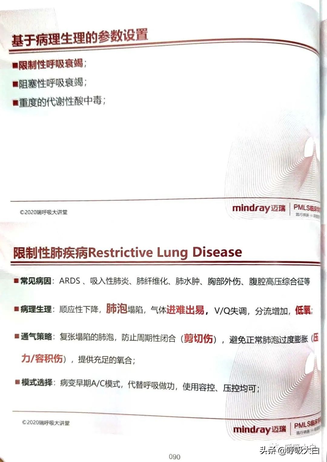 呼吸机epr怎么调节,呼吸机如何调节温度