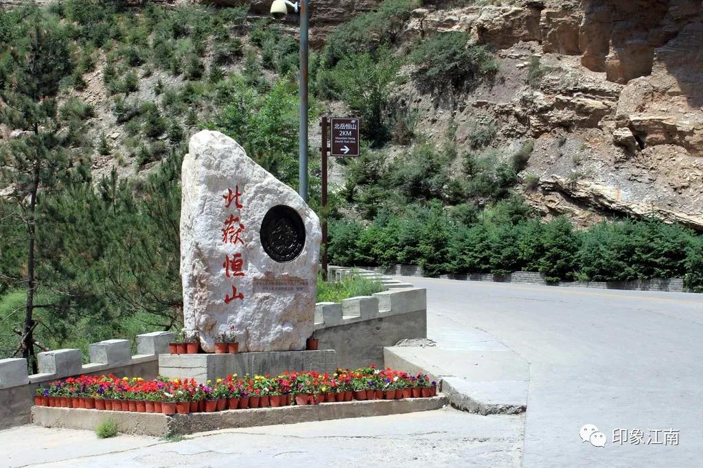 五岳北岳恒山景色,天下名山北岳恒山