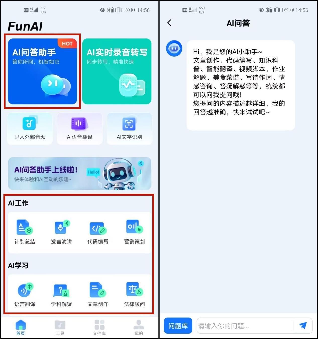 ai智能聊天机器人软件有哪些,最近很火的聊天机器人ai软件