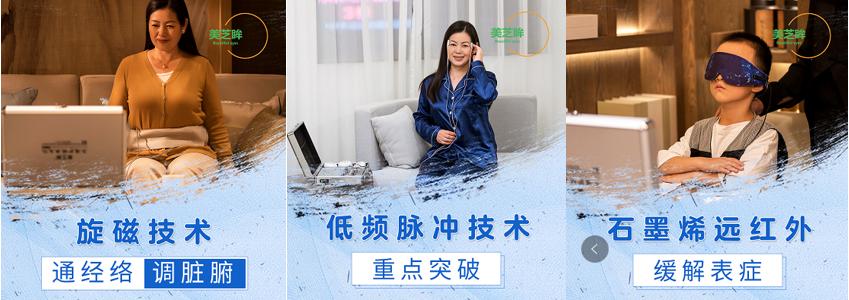 美芝眸五通护眼仪谁研发的,美芝眸眼部疗愈馆东吴店