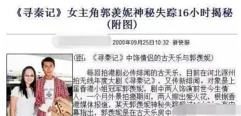 香港港姐郭羡妮嫁给穷人,港姐郭羡妮的幸福生活